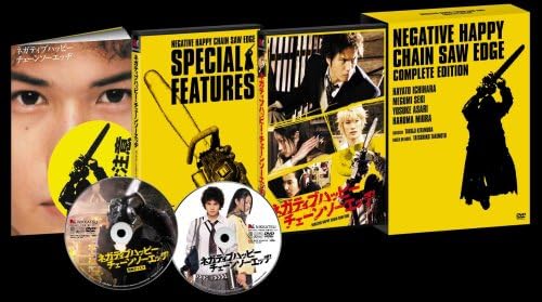 Amazon ネガティブハッピー チェーンソーエッヂ コンプリートエディション 映画