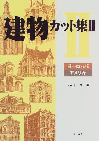 創作のための資料収集 暁のアクアリウス