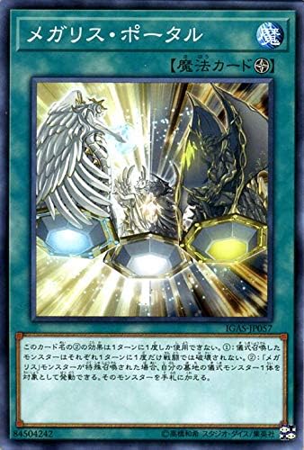 Amazon 遊戯王カード メガリス ポータル ノーマル イグニッション アサルト Igas フィールド魔法 ノーマル トレカ 通販 Amazon 遊戯王カード メガリス ポータル ノーマル イグニッション アサルト Igas フィールド魔法 ノーマル トレカ 通販