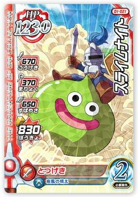 Amazon Dqダイの大冒険 クロスブレイド 01 021 スライムナイト R トレカ 通販
