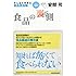 食品の裏側―みんな大好きな食品添加物