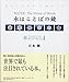 水からの伝言Vol.4 水はことばの鏡