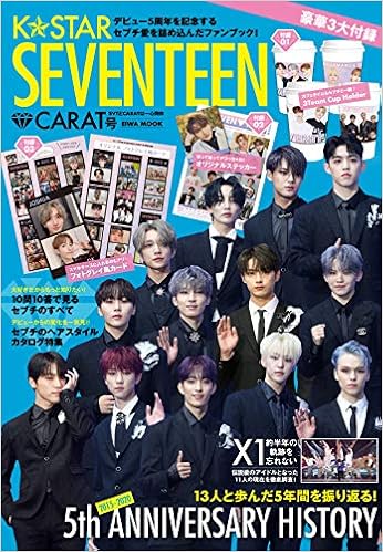 K Star Seventeen Carat号 英和ムック 本 通販 Amazon