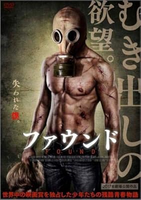 Amazon Co Jp Found ファウンド レンタル落ち Dvd ブルーレイ ギャヴィン ブラウン イーサン フィルベック フィリス マンロー ルーイー ローレス アレックス コギン シェーン ビーズリー スコット シャーマー