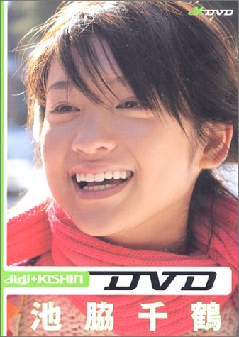 digi+KISHIN  池脇千鶴