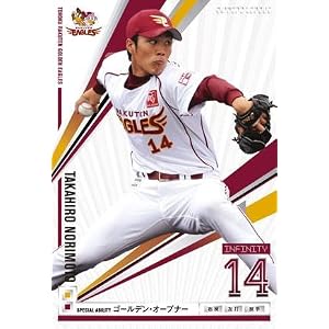 オーナーズリーグ　2013/OL14
