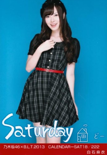 乃木坂46×B.L.T2013　CALENDAR （SAT）【白石麻衣】 公式BLT生写真　AKB公式ライバル