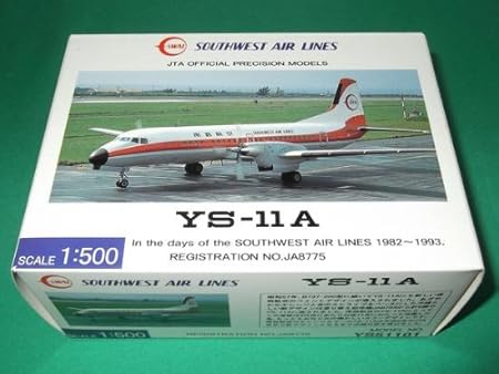 Amazon Jta商事 1 500 Ys Ys 11a 南西航空 飛行機 ヘリコプター おもちゃ
