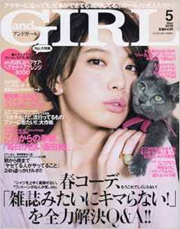 Andgirl アンドガール 16年 05 月号 雑誌 本 通販 Amazon