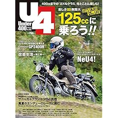 Under400 最新号 サムネイル