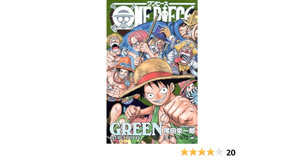 21超人気 One Piece 0巻 72巻 Blue Red Yellow Green巻 クリアランスセール