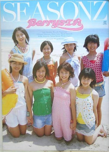 SEASONZ Berryz工房写真集