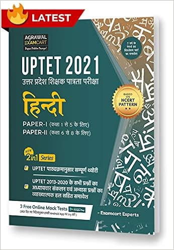 UPTET Hindi Complete Text Book With Solved Papers For 2021 Exam