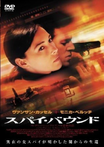 Amazon スパイ バウンド Dvd 映画 Amazon スパイ バウンド Dvd 映画