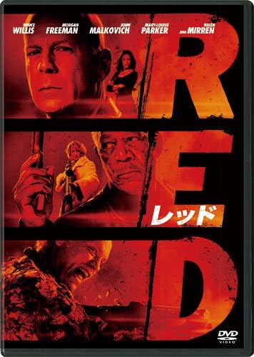 RED(2010年)