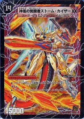 Amazon デュエルマスターズ 時空の嵐ストームxx 神風の覚醒者ストーム カイザーxx Dmc65 001 Pr 炎のキズナxx トレカ 通販 Amazon デュエルマスターズ 時空の嵐ストームxx 神風の覚醒者ストーム カイザーxx Dmc65 001 Pr 炎のキズナxx トレカ 通販