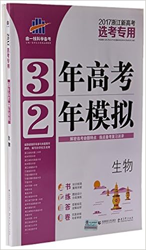 曲一线科学备考3年高考2年模拟 高考英语 17年浙江新高考专用 曲一线 Amazon Com Books