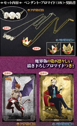 Amazon よんでますよ アザゼルさん キャラ アクセサリー A アザゼル篤史 アザゼル役小野坂昌也さんのサイン入ブロマイド付 アニメ 萌えグッズ 通販