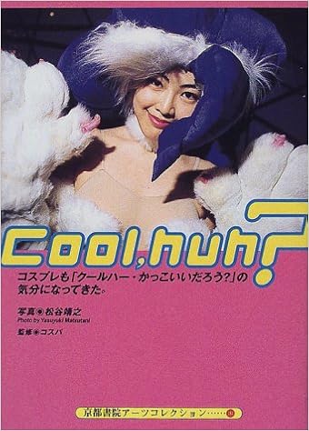 Cool Huh コスプレも クールハー かっこいいだろう の気分になってきた 京都書院アーツコレクション コスパ 靖之 松谷 本 通販 Amazon