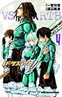 バーサスアース 第4巻