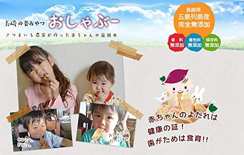 Amazon オーガニック 干し芋 おしゃぶー 芋おとめ 2袋入 無添加 離乳食 ベビーフード 朝ごはん本舗 野菜のベビーフード 通販