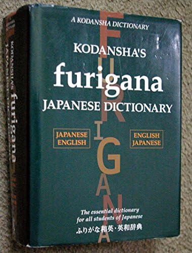 Amazon.com: Japanese-English English-Japanese Dictionary