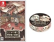 シニガミ姫と異書館ノ怪物<br><span class="sub">[Amazon.co.jp限定]特典 オリジナルマスキングテープ 同梱 &amp; [初回特典]木製しおり 同梱</span>