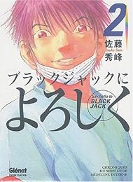 Say hello to Black Jack