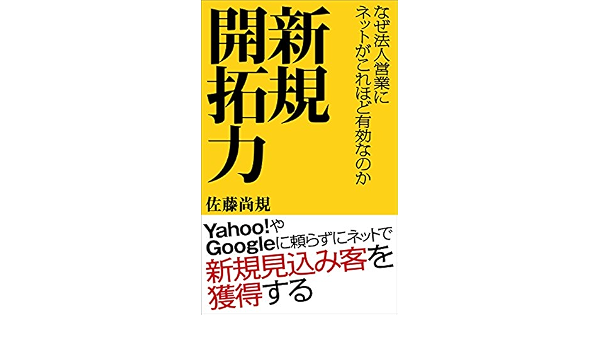 Amazon Com Shinkikaitakuryoku Japanese Edition Ebook Naoki Sato Kindle Store