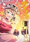 旅ぎゃる!日本じゅーだんチャリきこー 第3巻
