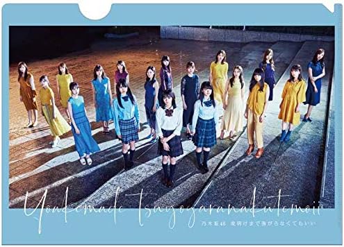 よ わけ まで つ よがら なく て いい