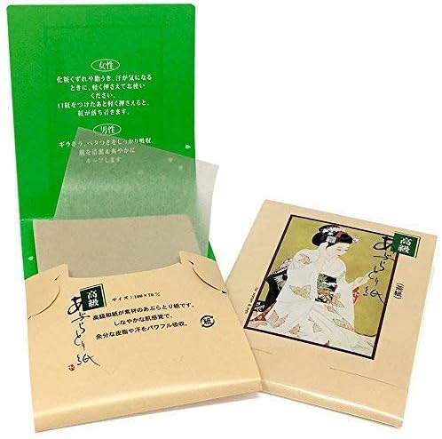 Japanese Premium Oil Blotting Paper 200 Sheets (B), Large 10cm x7cm