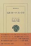 カーマ・スートラ―完訳 (東洋文庫 (628))