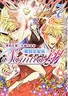 聖闘士星矢 セインティア翔 第7巻