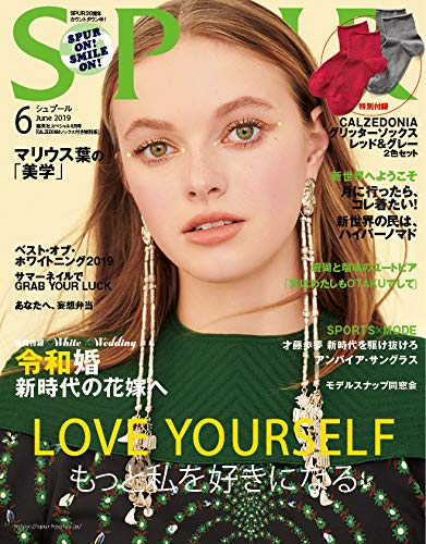 SPUR 2019年6月号 特別版 画像 A