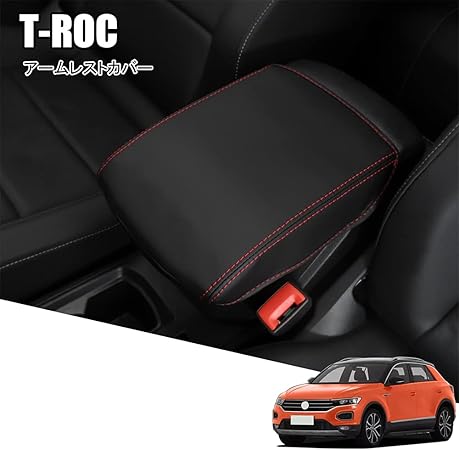 Amazon Hearsheng フォルクスワーゲン Vw 新型t Roc 年 専用高品質のレザー材質 アームレストカバー コンソールボックスカバー内装カスタムパーツ アクセサリー爪キズ防止 保護カバー 汚れ防止 傷防止取り付け簡単 車種専用設計 ブラック 赤ステッチ 内装