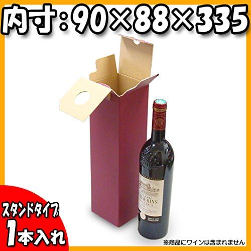 ワイン箱 スタンドタイプ No 02 1本入れ 100枚セット ギフトボックス ギフト箱
