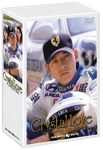 [DVD]リュ・シウォン主演 ｢折鶴｣ DVD-BOX 1