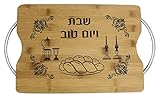 Challah Board Wood with Stainless Steel Handles and Decorated for Shabbat and Jewish Holiday
