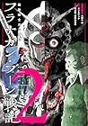 機動戦士ガンダム フラナガン・ブーン戦記 第2巻