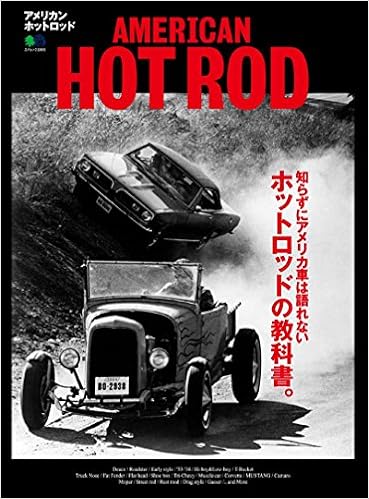 アメリカン ホットロッド エイムック 3365 本 通販 Amazon アメリカン ホットロッド エイムック 3365 本 通販 Amazon
