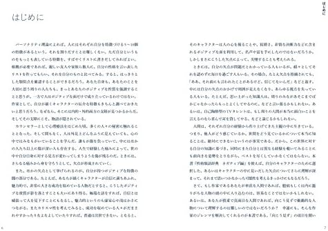つまり 類語 叱責 の意味と使い方 類語 怒る 叱咤 譴責 との違い 対義語 英語 Amp Petmd Com