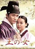 [DVD]王の女 DVD-BOX2