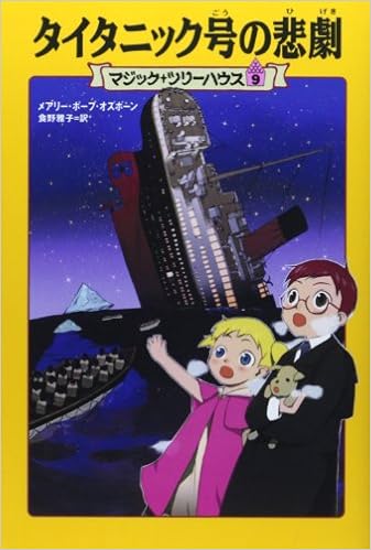 マジックツリーハウス 1-43巻 マジックツリーハウス 英語(1-43巻)