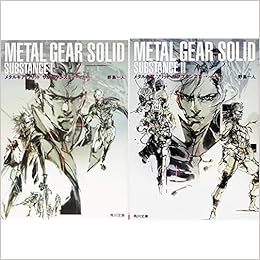 メタルギア ソリッド サブスタンス 1 2巻 新品セット 野島 一人 本 通販 Amazon