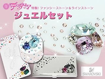 Amazon ジュエルセット パープル ファンシーストーン ビジュー