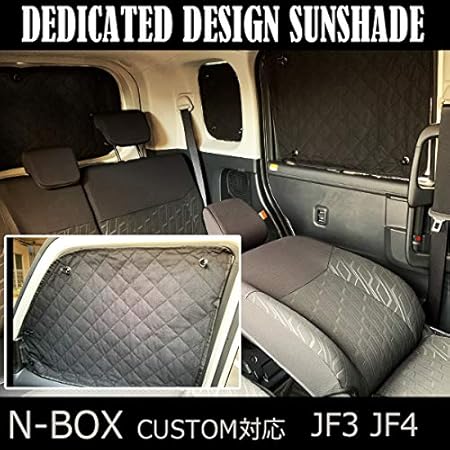Amazon N Box Nbox カスタム Nボックス Jf3 Jf4 専用設計 サンシェード 1台分 セット 車中泊 日よけ 遮光 プライバシー フロアマット 車 バイク