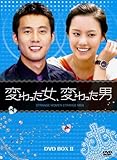 [DVD]変わった女、変わった男 DVD-BOX2