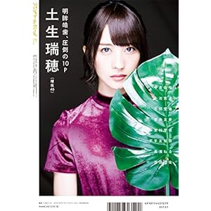 UP TO BOY December 2017