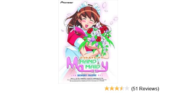 Amazon Com Hand Maid May Memory Failure Vol 3 Maria